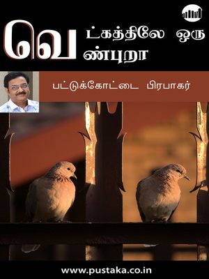 cover image of Vetkathile Oru Venpura